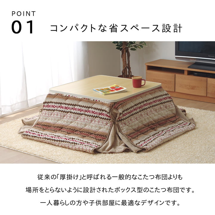 ゆったりーな省スペース こたつ薄掛け布団 単品 『ノーデル省S』 約280×320cm 送料無料
