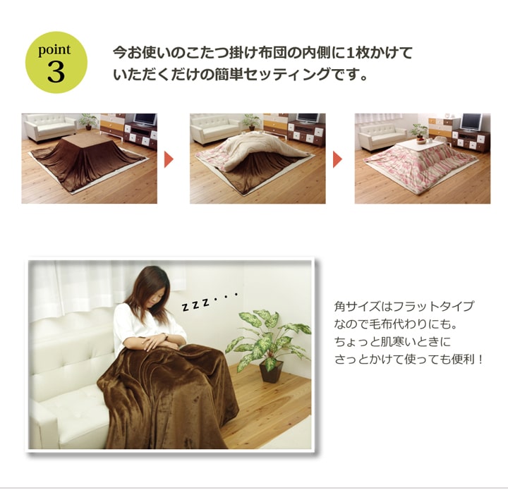 こたつ布団用 中掛け毛布 フランネル 正方形 約200×200cm 送料無料
