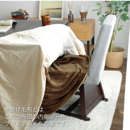 こたつ布団用 中掛け毛布 洗える ハイタイプ フランネル 約90×90×65cm 送料無料 - 【公式】allecore(アレコレ) 家具インテリア・生活雑貨のオンライン通販