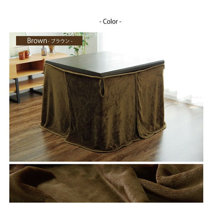 こたつ布団用 中掛け毛布 洗える ハイタイプ フランネル 約80×120×65cm 送料無料 - 【公式】allecore(アレコレ) 家具インテリア・生活雑貨のオンライン通販