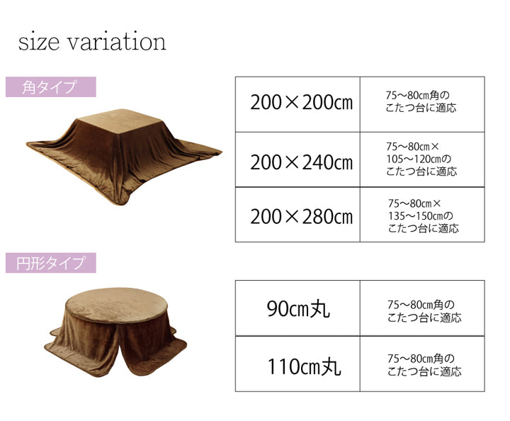 こたつ布団用 中掛け毛布 フランネル 円形 約90cm丸 送料無料