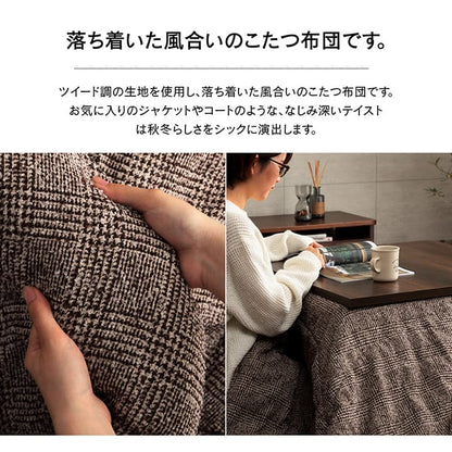 こたつ布団 正方形 掛け単品 『ラウル』 約205×205cm 送料無料