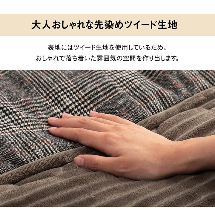 こたつ布団 正方形 チェック柄 約190×190cm 送料無料