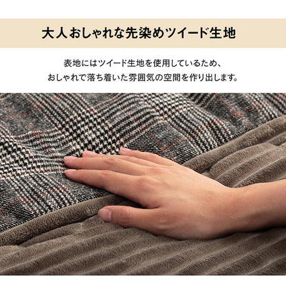 こたつ布団 長方形 チェック柄 約190×240cm 送料無料