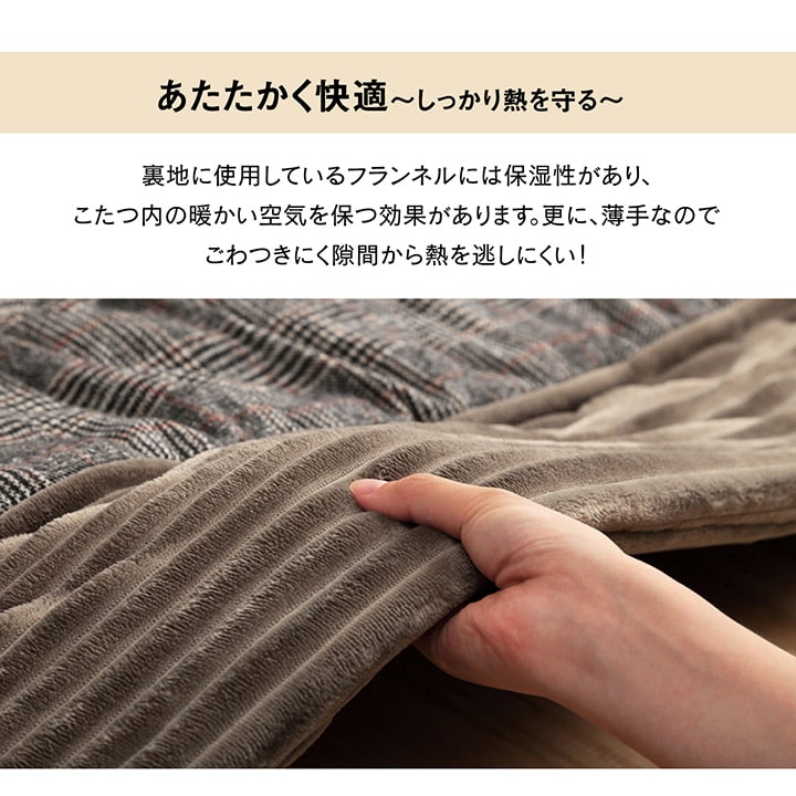 こたつ布団 正方形 チェック柄 約190×190cm 送料無料