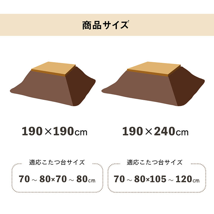 こたつ布団 長方形 チェック柄 約190×240cm 送料無料