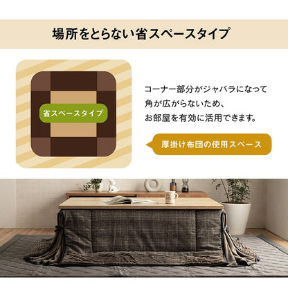 省スペース こたつ布団 長方形 チェック柄 約180×220cm 送料無料