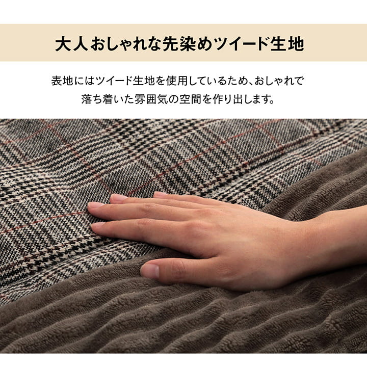 省スペース こたつ布団 長方形 チェック柄 約180×220cm 送料無料