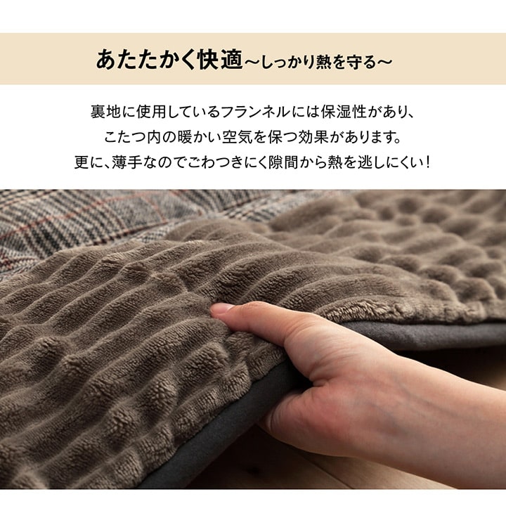 省スペース こたつ布団 正方形 チェック柄 約180×180cm 送料無料