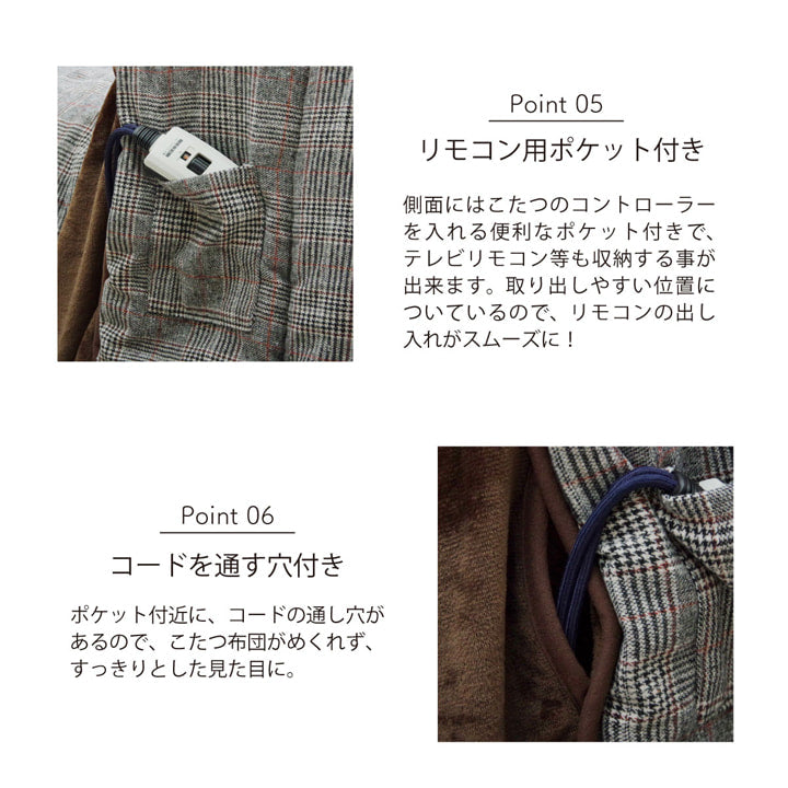 こたつ布団 洗える 長方形 ハイタイプ シンプル ツイード調 約235×275cm 送料無料 - 【公式】allecore(アレコレ) 家具インテリア・生活雑貨のオンライン通販
