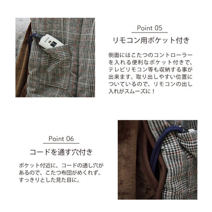 こたつ布団 洗える 長方形 ハイタイプ シンプル ツイード調 約235×290cm 送料無料 - 【公式】allecore(アレコレ) 家具インテリア・生活雑貨のオンライン通販