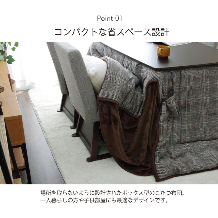 こたつ布団 洗える 長方形 ハイタイプ シンプル ツイード調 約235×235cm 送料無料 - 【公式】allecore(アレコレ) 家具インテリア・生活雑貨のオンライン通販