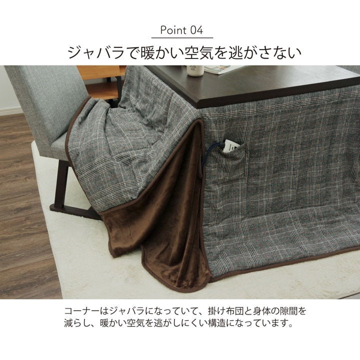 こたつ布団 洗える 長方形 ハイタイプ シンプル ツイード調 約205×235cm 送料無料 - 【公式】allecore(アレコレ) 家具インテリア・生活雑貨のオンライン通販