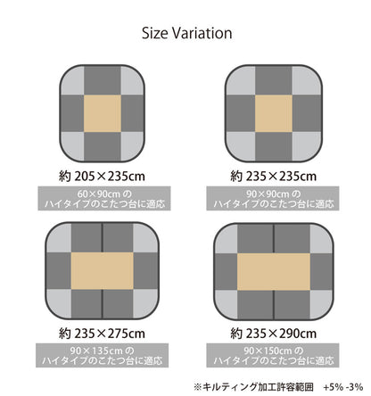 こたつ布団 洗える 長方形 ハイタイプ シンプル ツイード調 約205×235cm 送料無料 - 【公式】allecore(アレコレ) 家具インテリア・生活雑貨のオンライン通販