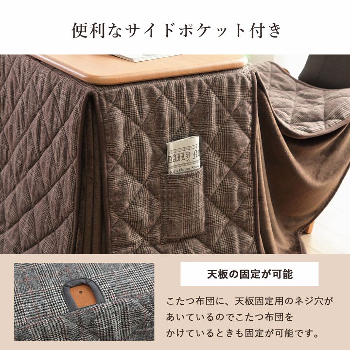 こたつ布団 こたつ台 座椅子 省スペース パーソナル チェック柄 3点セット ナチュラル 約184×204cm 送料無料