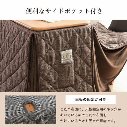 こたつ布団 こたつ台 座椅子 省スペース パーソナル チェック柄 3点セット ナチュラル 約184×204cm 送料無料