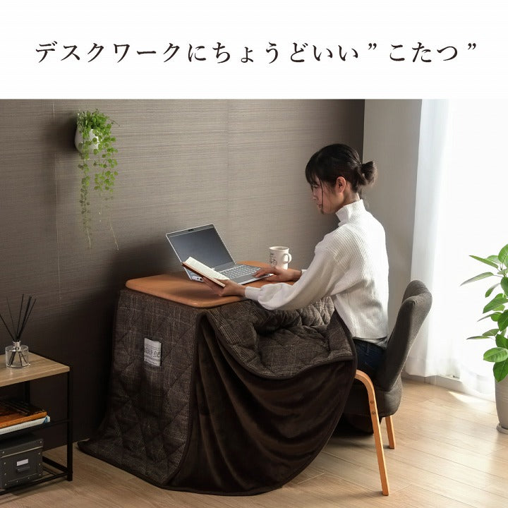 こたつ布団 こたつ台 座椅子 省スペース パーソナル チェック柄 3点セット ナチュラル 約184×204cm 送料無料