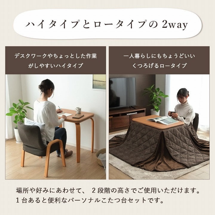 こたつ布団 こたつ台 座椅子 省スペース パーソナル チェック柄 3点セット ナチュラル 約184×204cm 送料無料