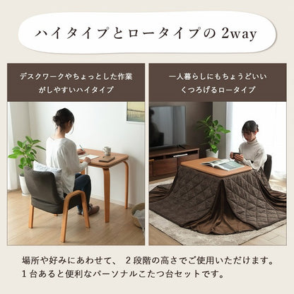 こたつ布団 こたつ台 座椅子 省スペース パーソナル チェック柄 3点セット ナチュラル 約184×204cm 送料無料