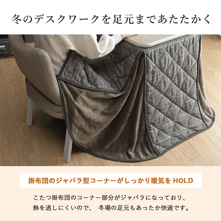 こたつ布団 こたつ台 座椅子 省スペース パーソナル チェック柄 3点セット ナチュラル 約184×204cm 送料無料