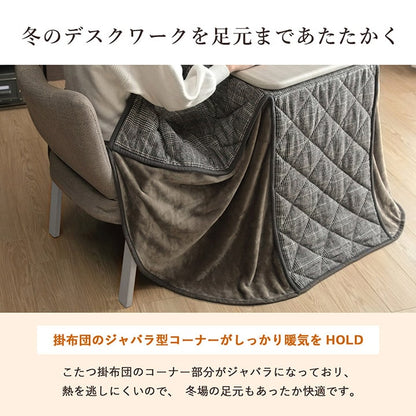 こたつ布団 こたつ台 座椅子 省スペース パーソナル チェック柄 3点セット ナチュラル 約184×204cm 送料無料