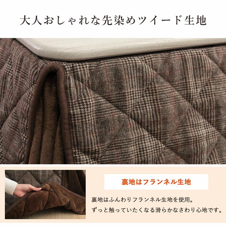 こたつ布団 こたつ台 座椅子 省スペース パーソナル チェック柄 3点セット ナチュラル 約184×204cm 送料無料