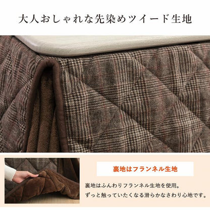こたつ布団 こたつ台 座椅子 省スペース パーソナル チェック柄 3点セット ナチュラル 約184×204cm 送料無料