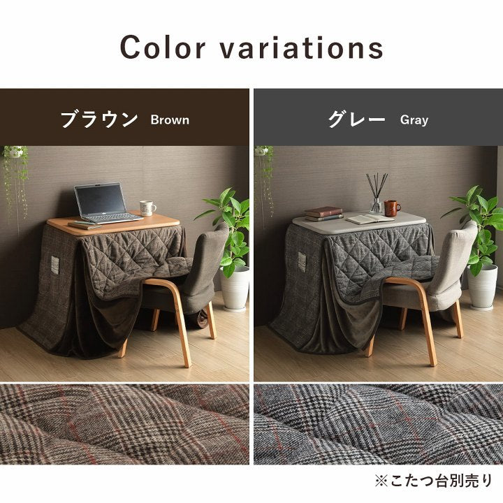 こたつ布団 省スペース パーソナル チェック柄 単品 約184×204cm 送料無料