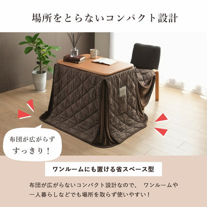 こたつ布団 省スペース パーソナル チェック柄 単品 約184×204cm 送料無料