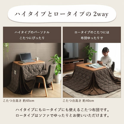 こたつ布団 省スペース パーソナル チェック柄 単品 約184×204cm 送料無料