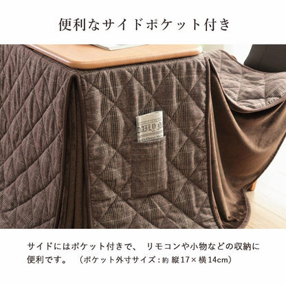 こたつ布団 省スペース パーソナル チェック柄 単品 約184×204cm 送料無料