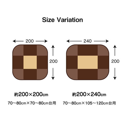 省スペース こたつ布団 正方形 無地 洗える 約200×200cm 送料無料