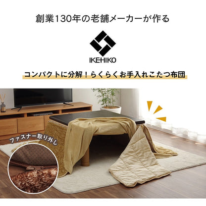 省スペース こたつ布団 正方形 無地 洗える 約200×200cm 送料無料
