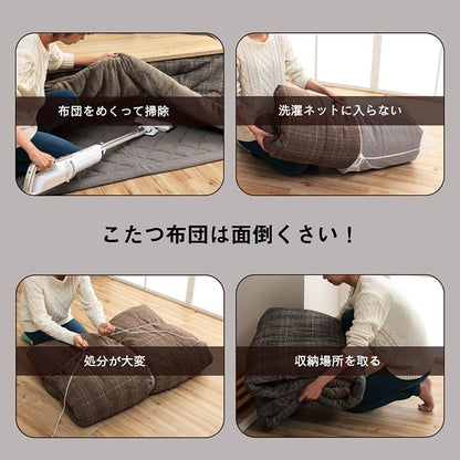 省スペース こたつ布団 長方形 無地 洗える 約200×240cm 送料無料
