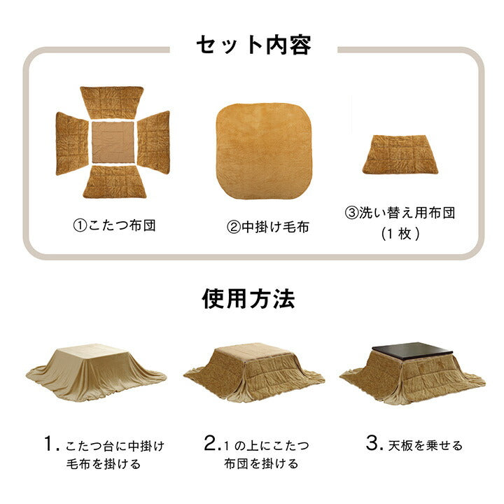 省スペース こたつ布団 長方形 無地 洗える 約200×240cm 送料無料