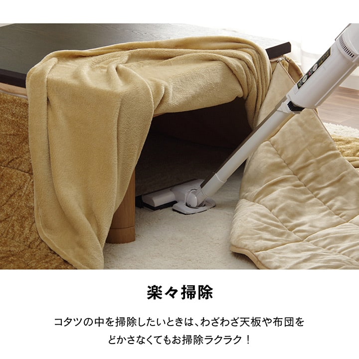省スペース こたつ布団 長方形 無地 洗える 約200×240cm 送料無料