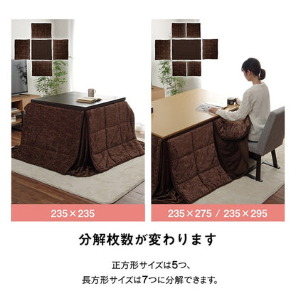 ハイタイプ こたつ布団 長方形 洗える お手入れ簡単 約235×275cm  送料無料
