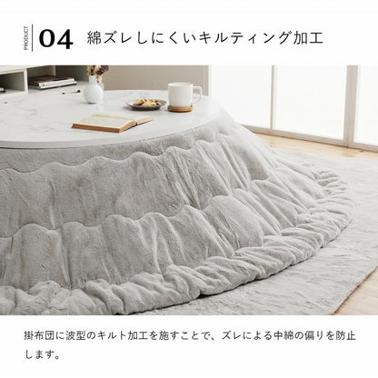 こたつ布団 楕円形 無地調 約185×225cm楕円 送料無料