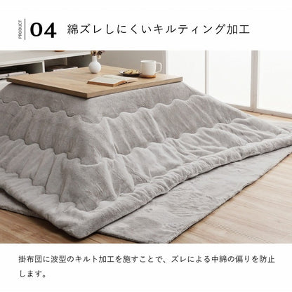 こたつ布団 正方形 無地調 約205×205cm 送料無料