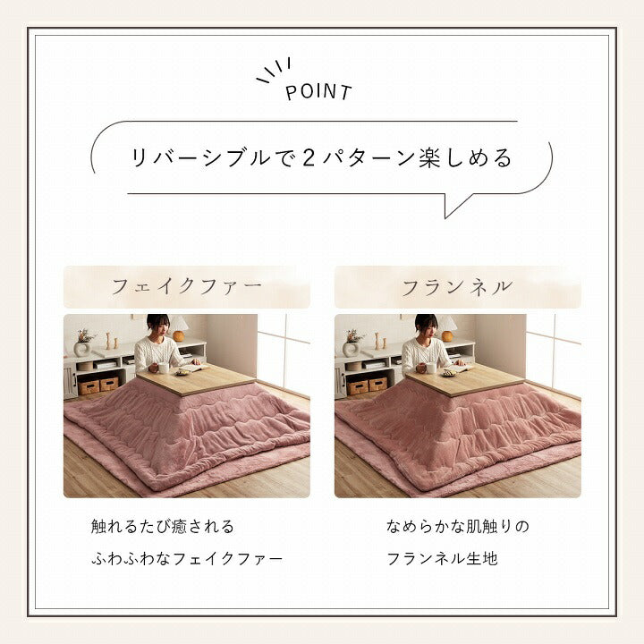 こたつ布団 正方形 無地調 約205×205cm 送料無料