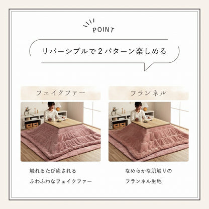 こたつ布団 正方形 無地調 約205×205cm 送料無料