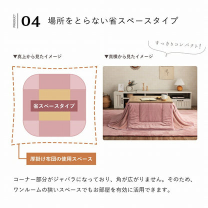 省スペース こたつ布団 正方形 無地調 約160×160cm 送料無料