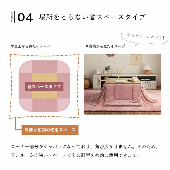 省スペース こたつ布団 正方形 無地調 約180×220cm 送料無料