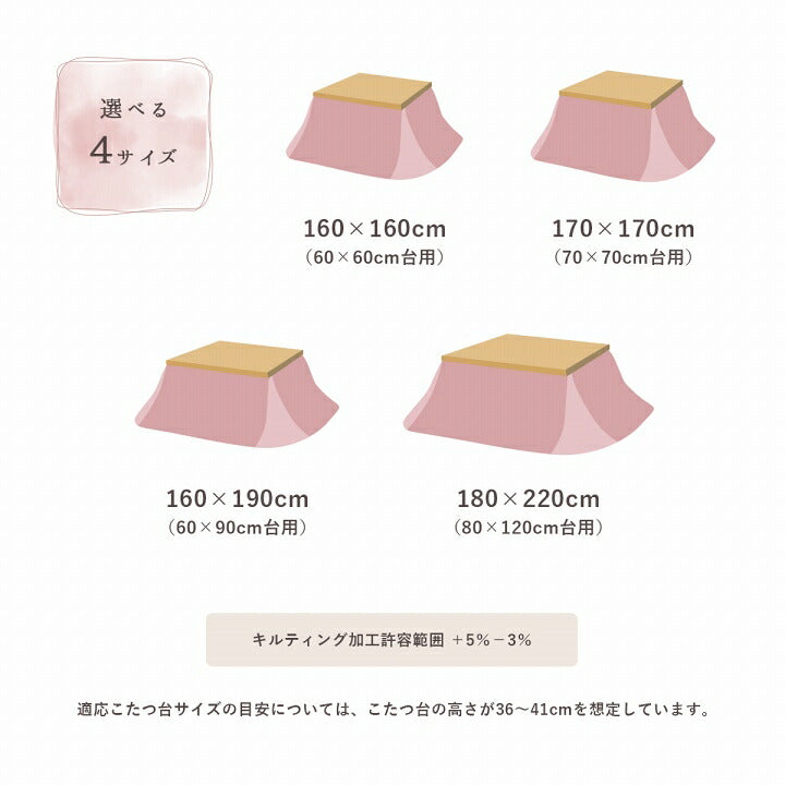 省スペース こたつ布団 正方形 無地調 約160×160cm 送料無料