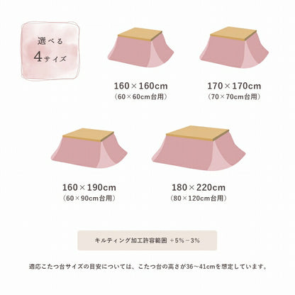 省スペース こたつ布団 正方形 無地調 約180×220cm 送料無料