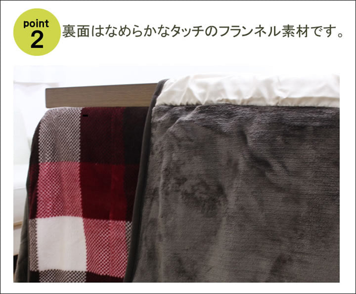 こたつ布団 正方形 ダイニング用 高脚用 チェック柄 『ジャーナル ハイタイプ』 約235×235cm 送料無料