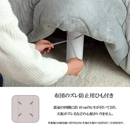 こたつ布団 正方形 ずれないひも付き無地調 約190×190cm 送料無料