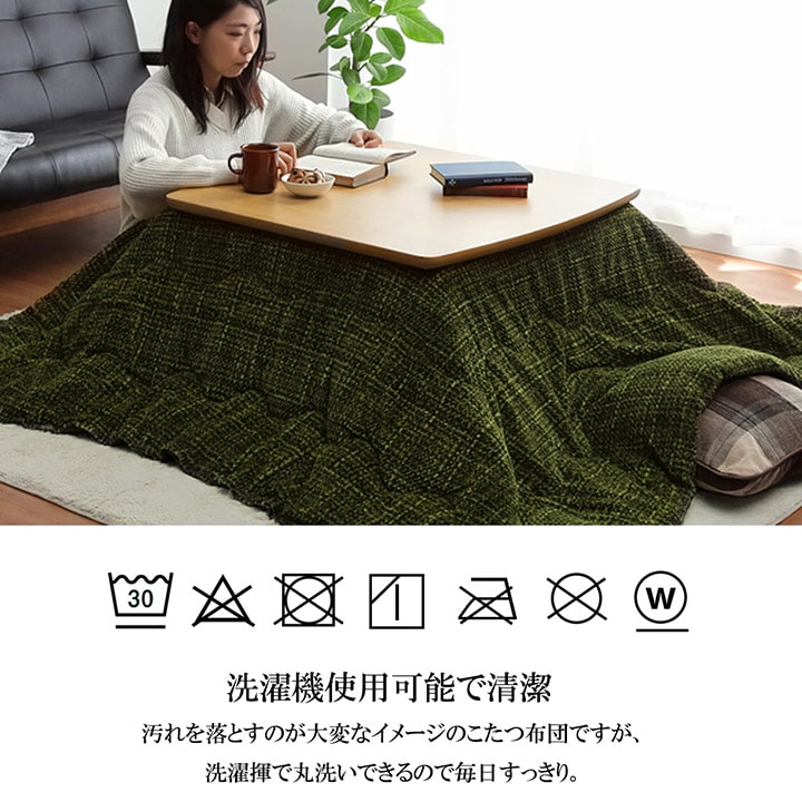 こたつ布団 長方形 ずれないひも付き無地調 約190×240cm 送料無料