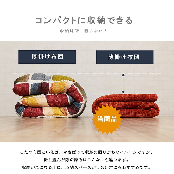 こたつ布団 円形 洗える 無地調 約220cm丸  送料無料