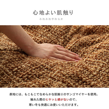 こたつ布団 円形 洗える 無地調 約240cm丸  送料無料